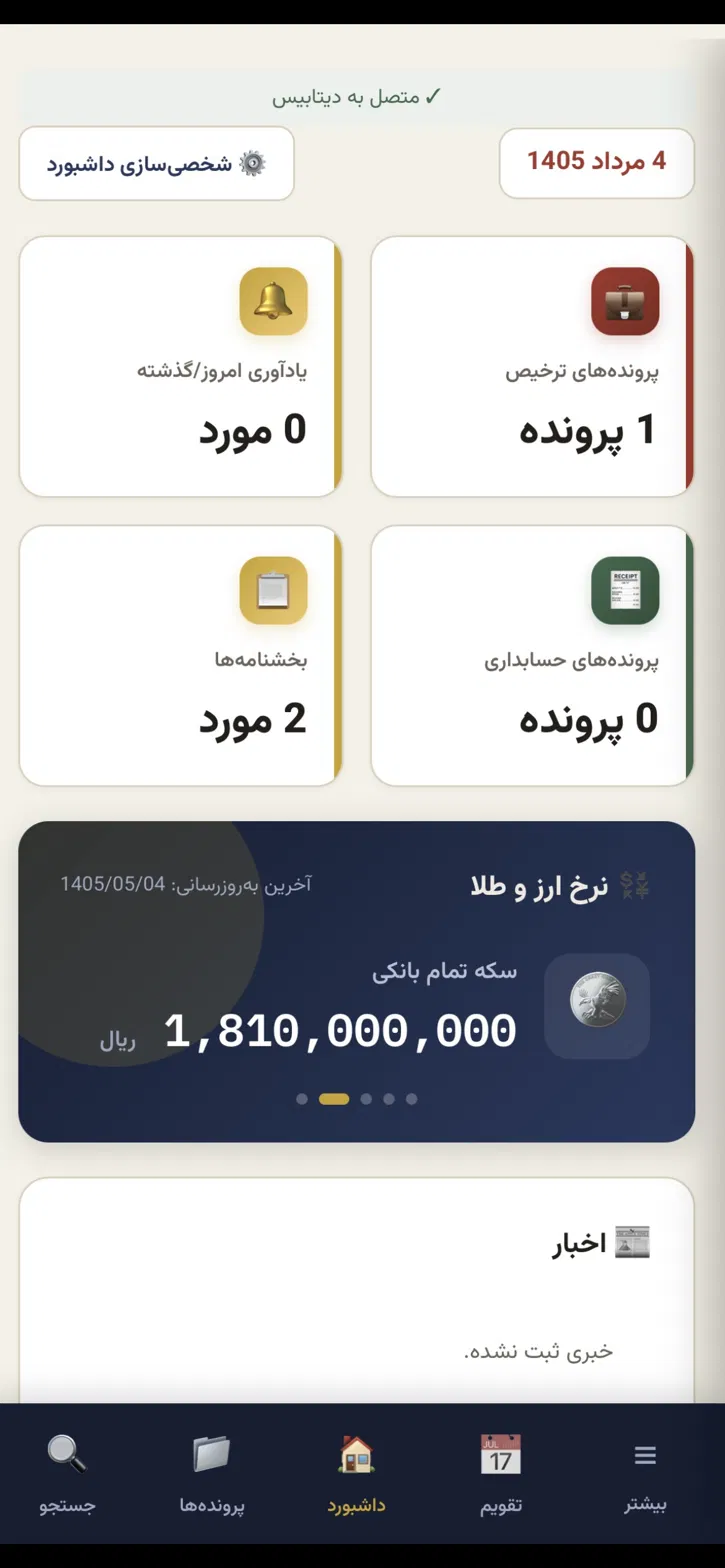 نمای منوی سورن اپ